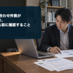 ノートパソコンの分析資料とスマートフォンの受信内容を見比べる担当者と記事タイトル