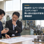 加工部品と工程資料を使って顧客へ説明する日本の製造業担当者と、右側の記事タイトル
