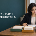 休眠顧客の紙記録を緑・黄・灰色のトレーへ仕分ける日本企業の女性担当者と、左側の記事タイトル
