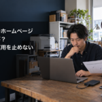 中小企業の事務所でノートパソコンと保守予定表を確認する二人の担当者、左側に記事タイトル